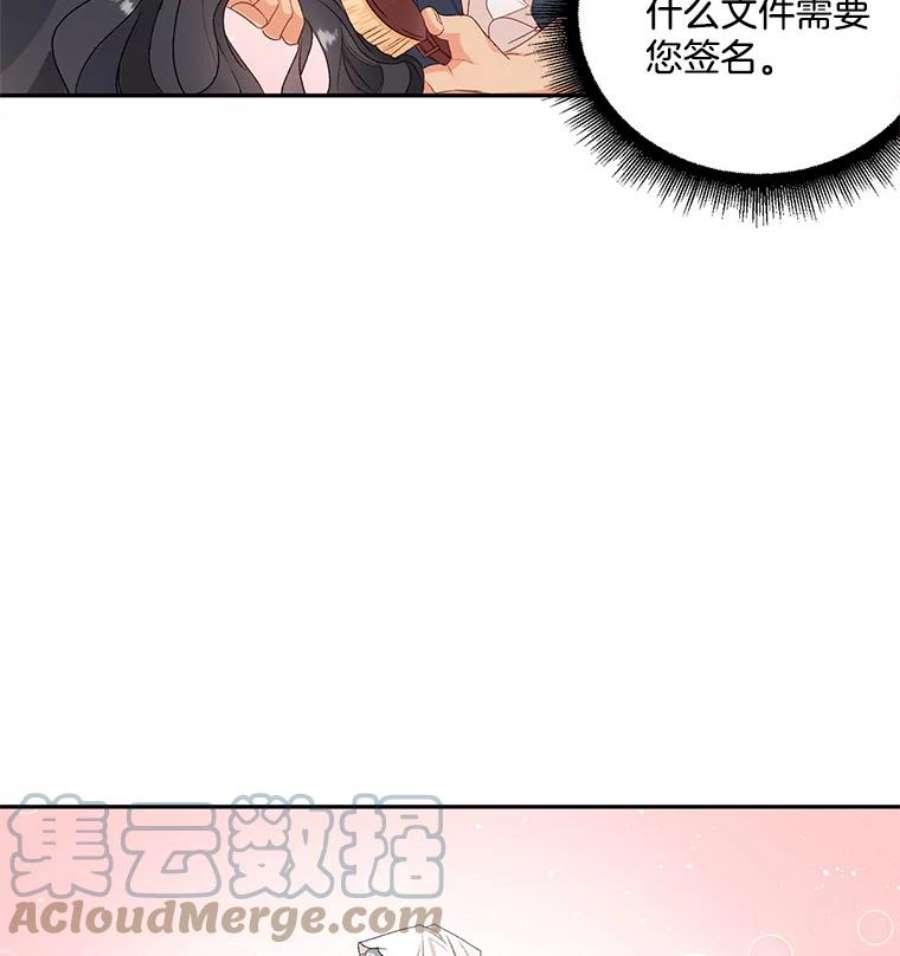 伯爵孤女漫画,3.你是奴隶吗？ 16图