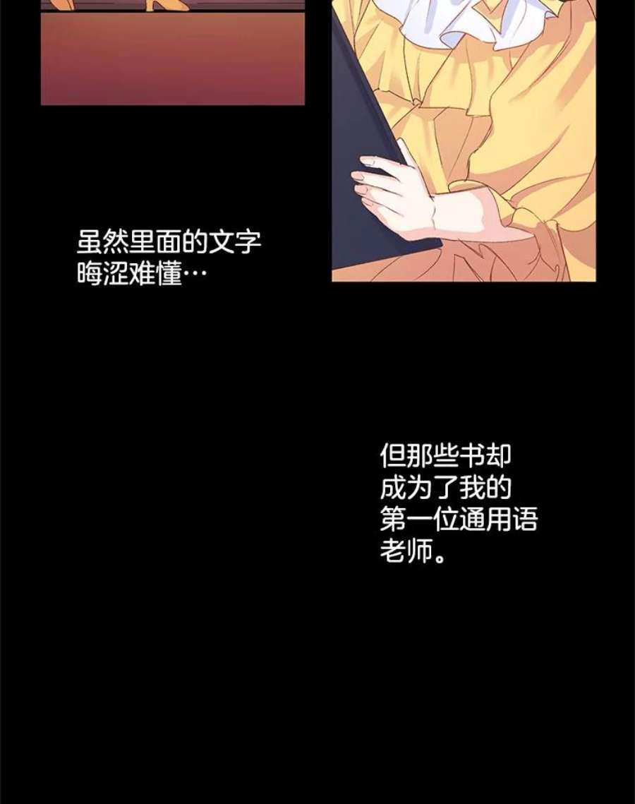 伯爵孤女漫画,3.你是奴隶吗？ 57图