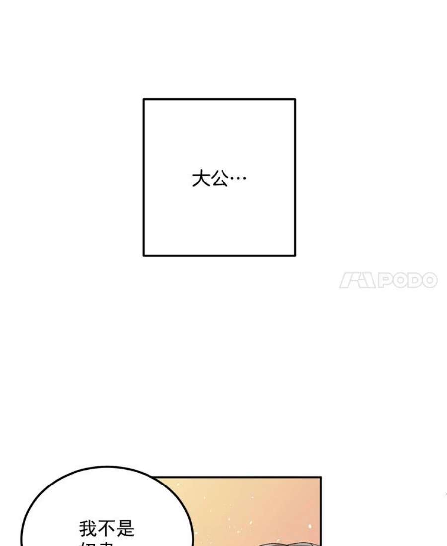 伯爵孤女漫画,3.你是奴隶吗？ 81图