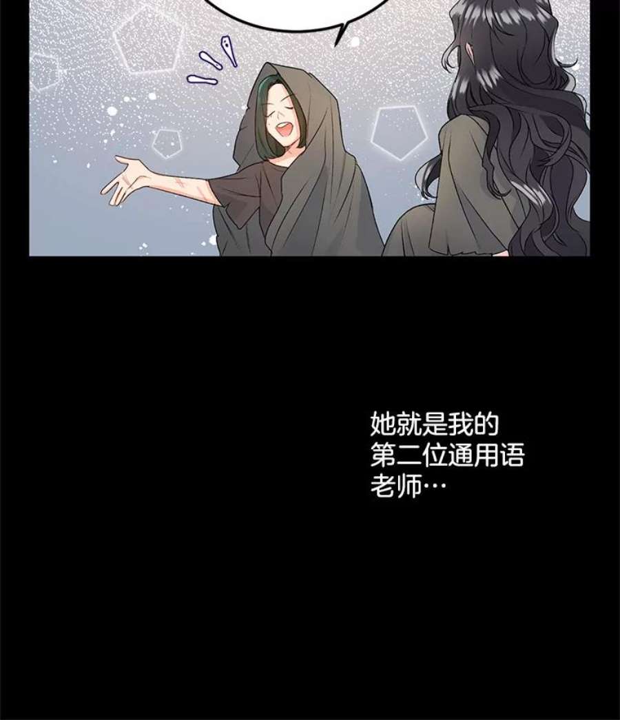 伯爵孤女漫画,3.你是奴隶吗？ 62图