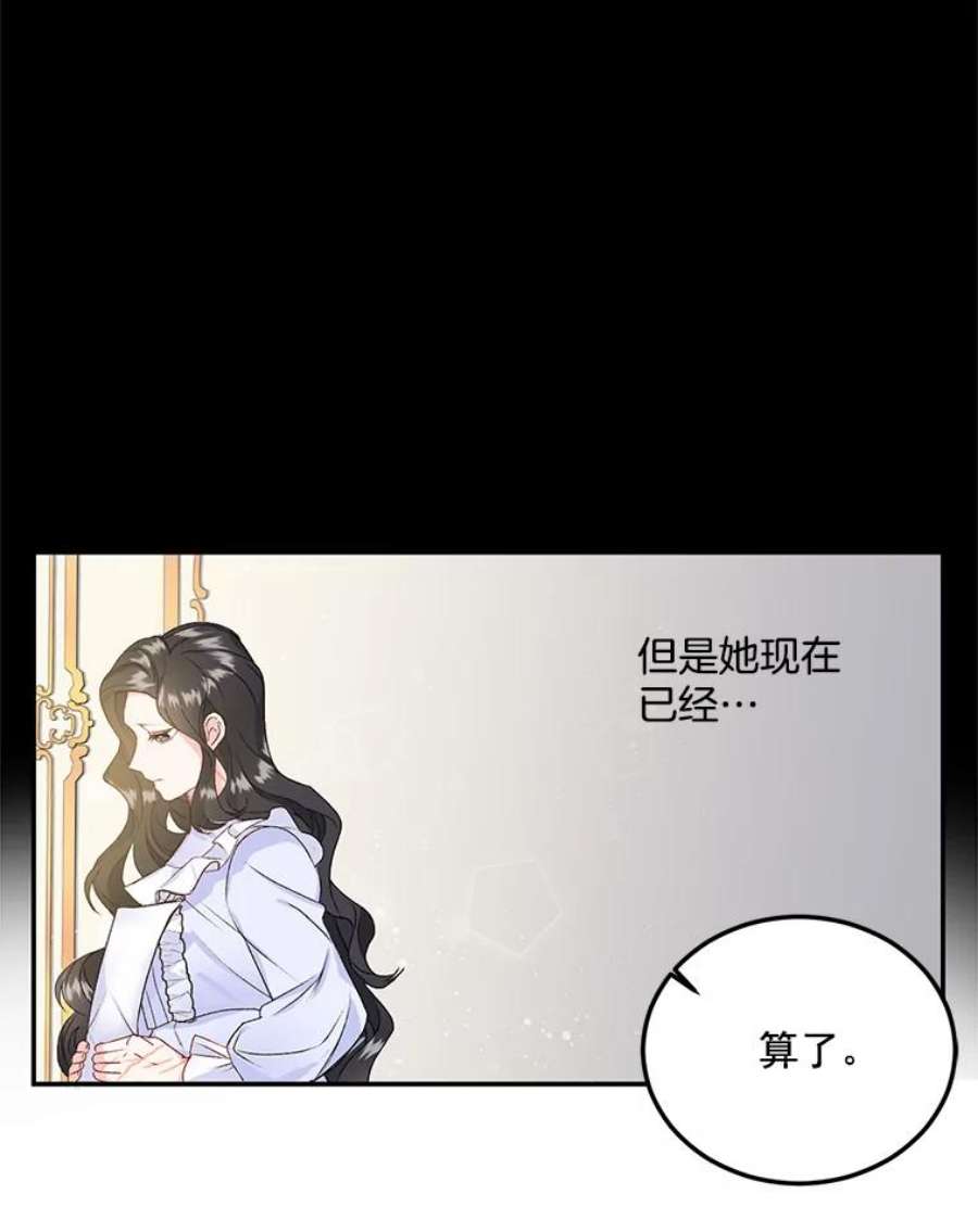 伯爵孤女漫画,3.你是奴隶吗？ 65图