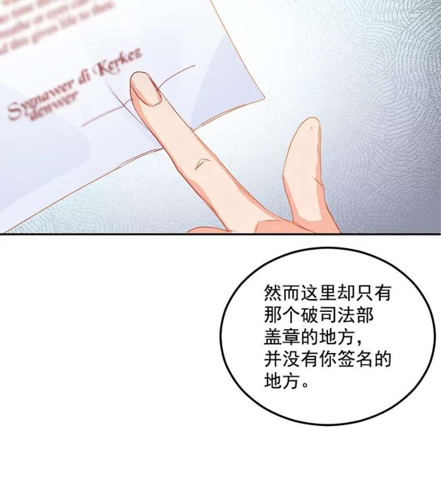 伯爵孤女漫画,3.你是奴隶吗？ 75图