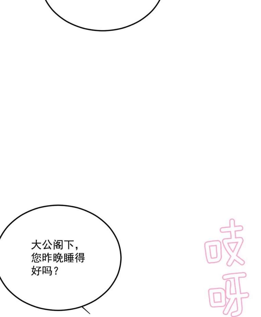 伯爵孤女漫画,3.你是奴隶吗？ 2图