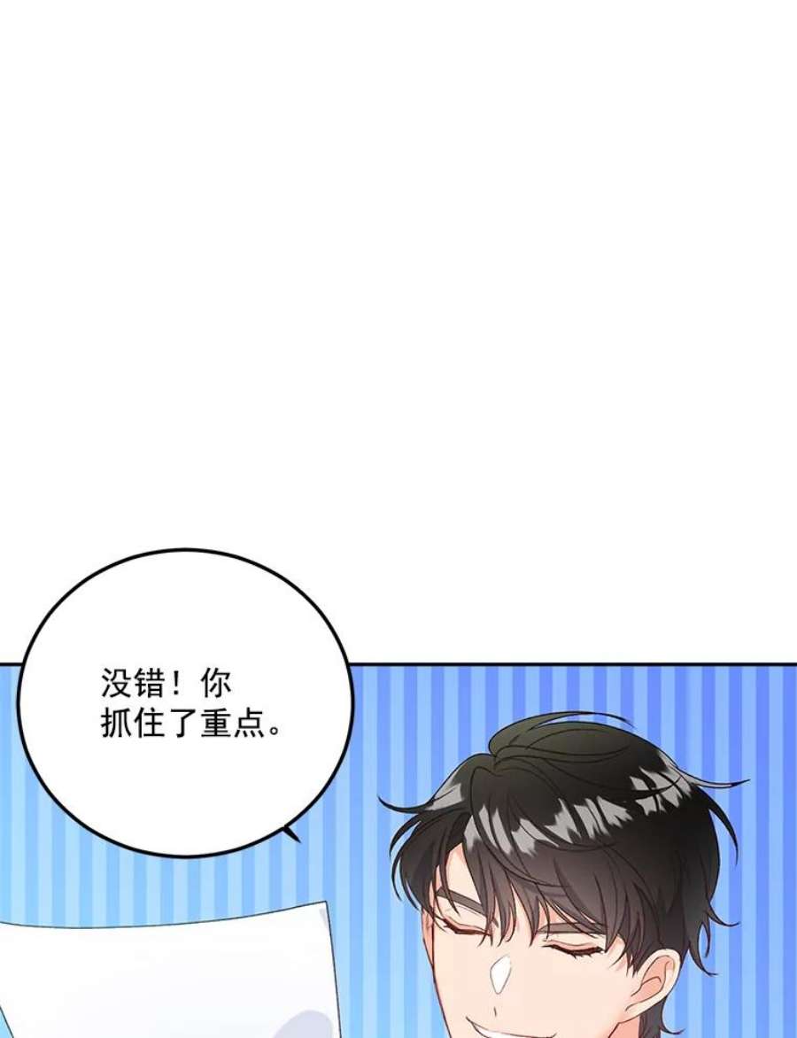 伯爵孤女漫画,3.你是奴隶吗？ 21图