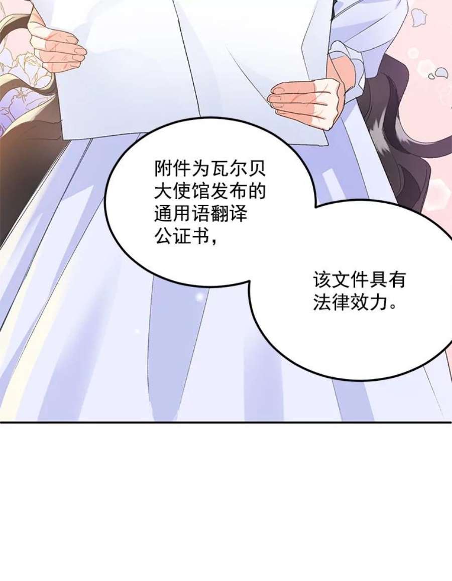 伯爵孤女漫画,3.你是奴隶吗？ 41图