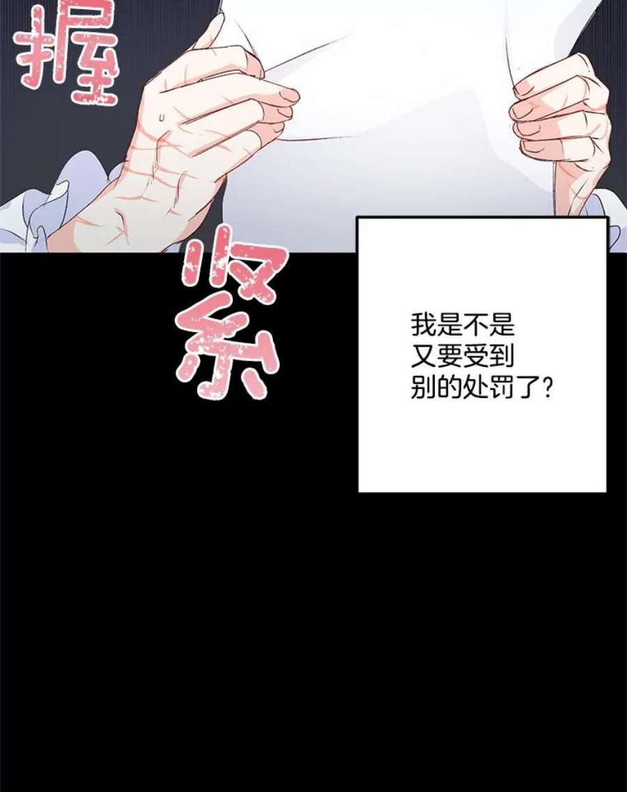 伯爵孤女漫画,3.你是奴隶吗？ 54图