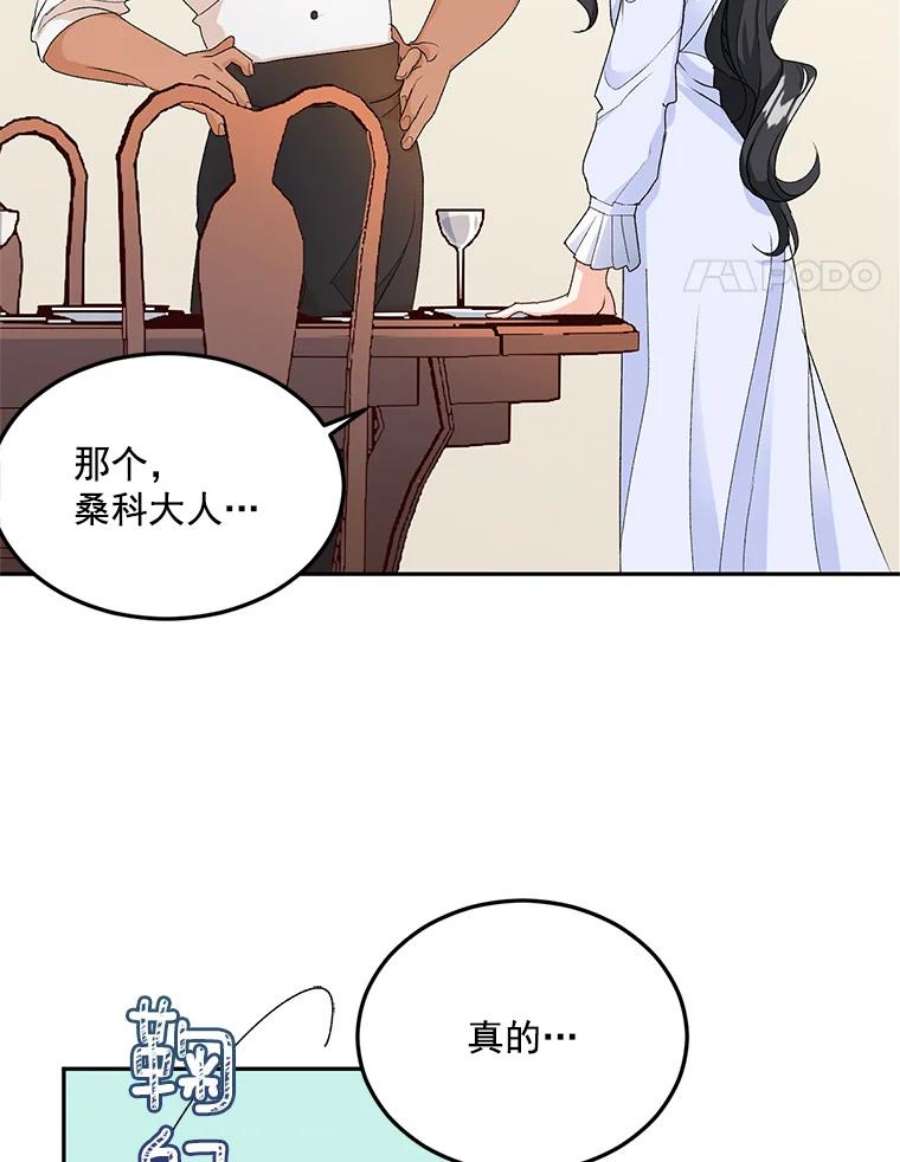 伯爵的重生甜妻漫画,4.身心枷锁 68图