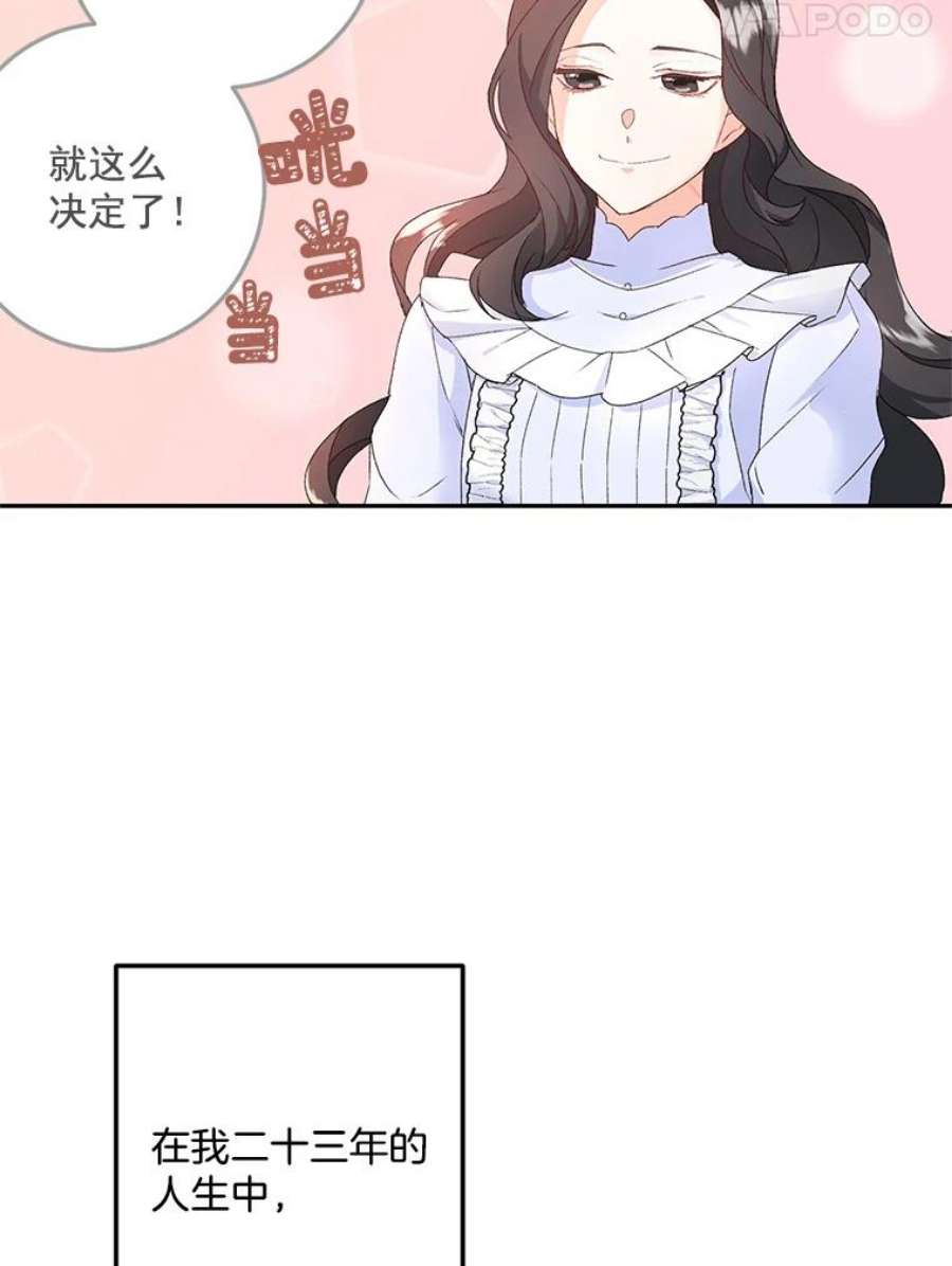 伯爵的重生甜妻漫画,4.身心枷锁 78图