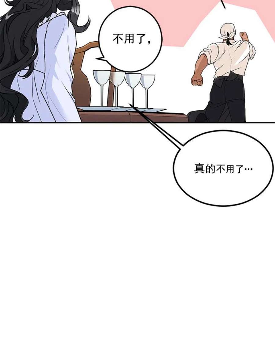 伯爵的重生甜妻漫画,4.身心枷锁 44图