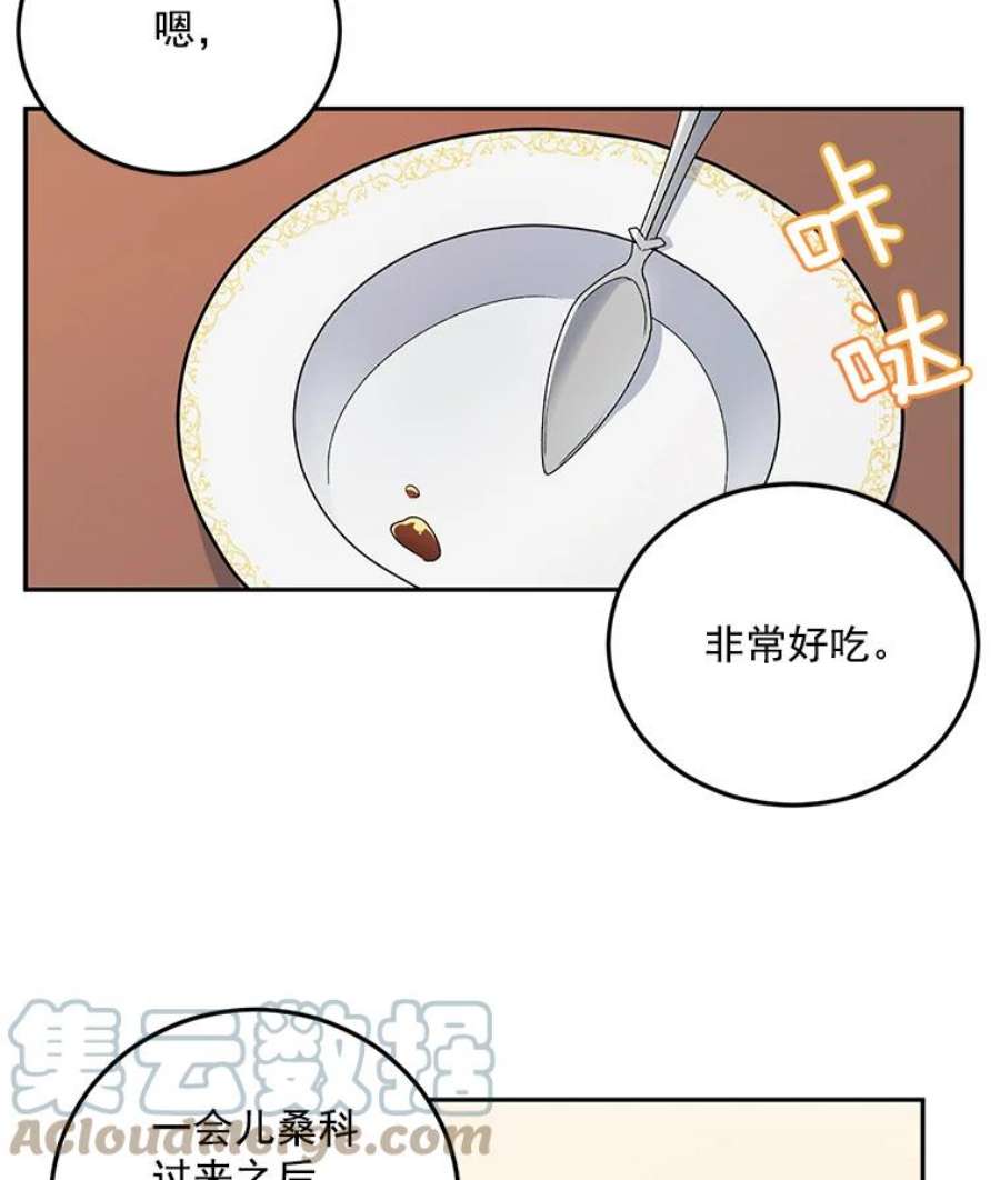 伯爵的重生甜妻漫画,4.身心枷锁 49图