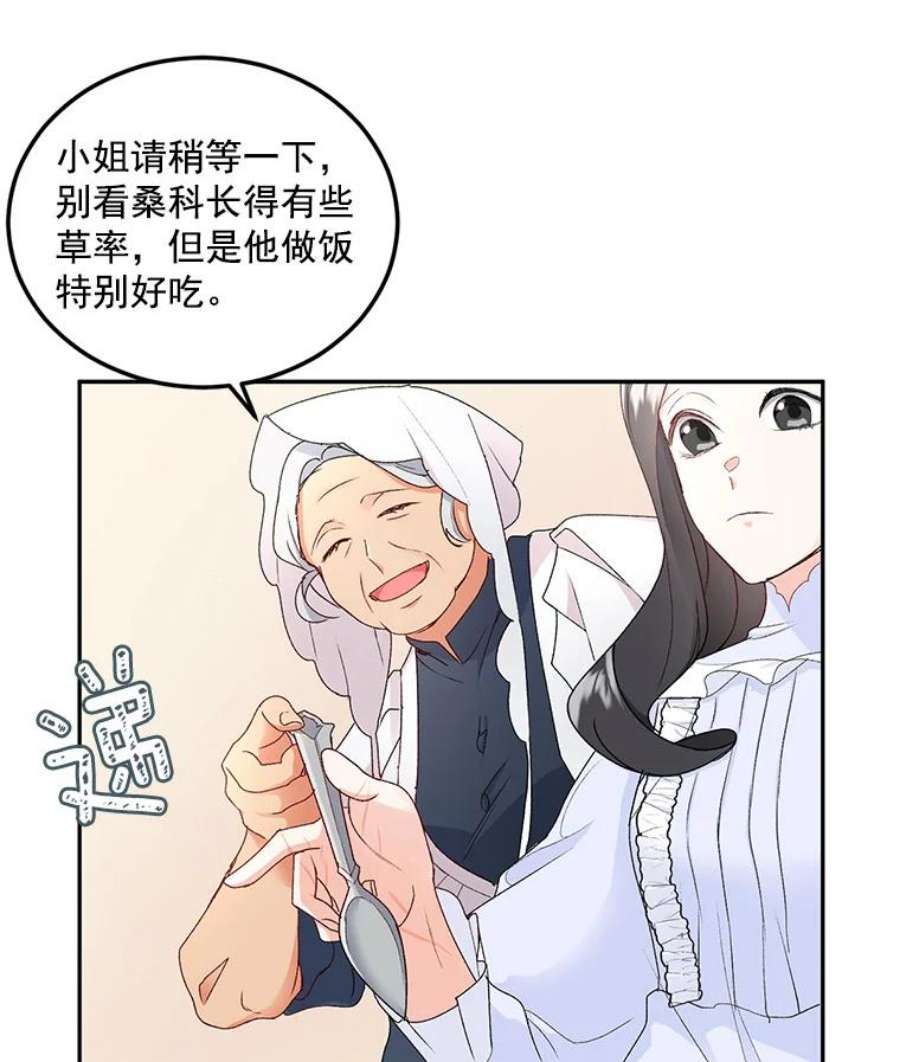 伯爵的重生甜妻漫画,4.身心枷锁 45图