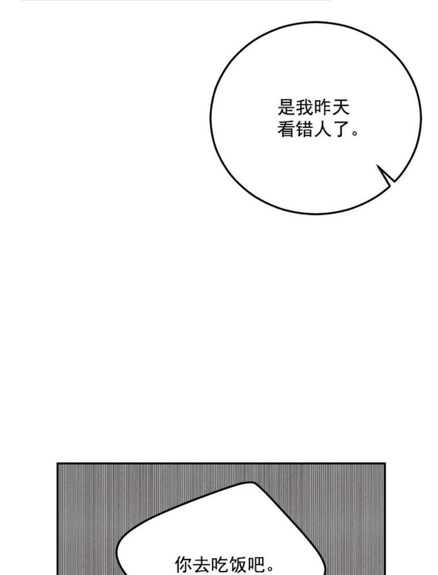 伯爵的重生甜妻漫画,4.身心枷锁 17图