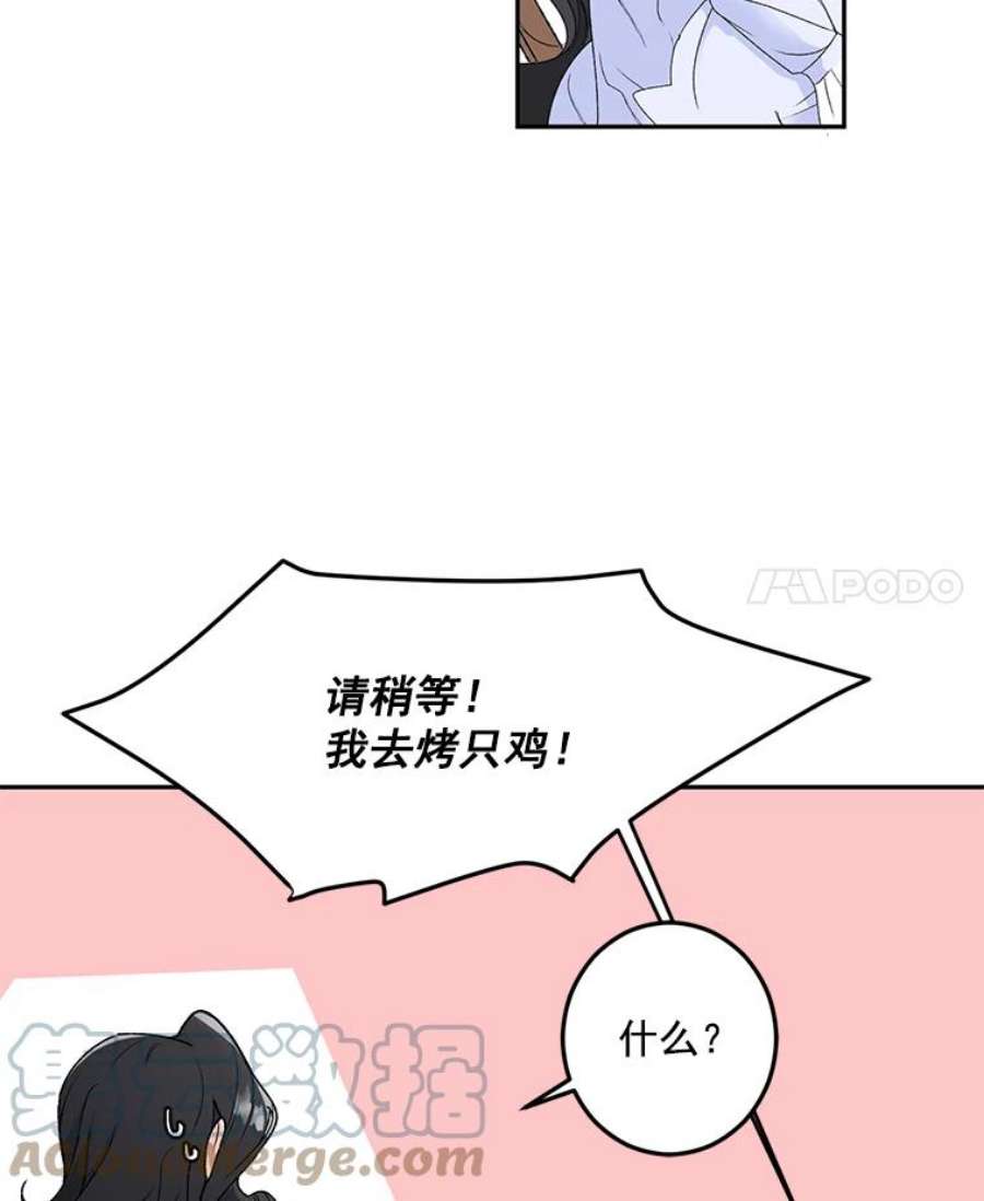 伯爵的重生甜妻漫画,4.身心枷锁 43图