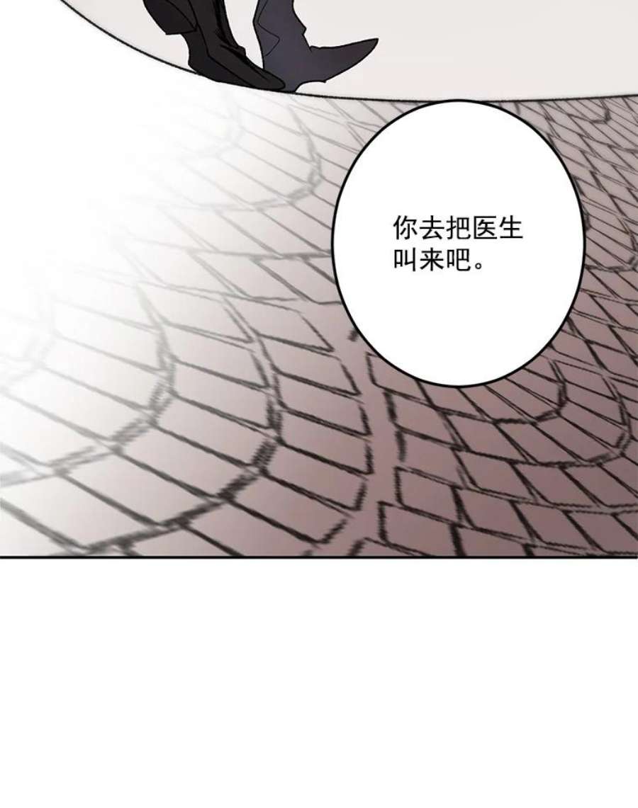 伯爵的重生甜妻漫画,4.身心枷锁 92图