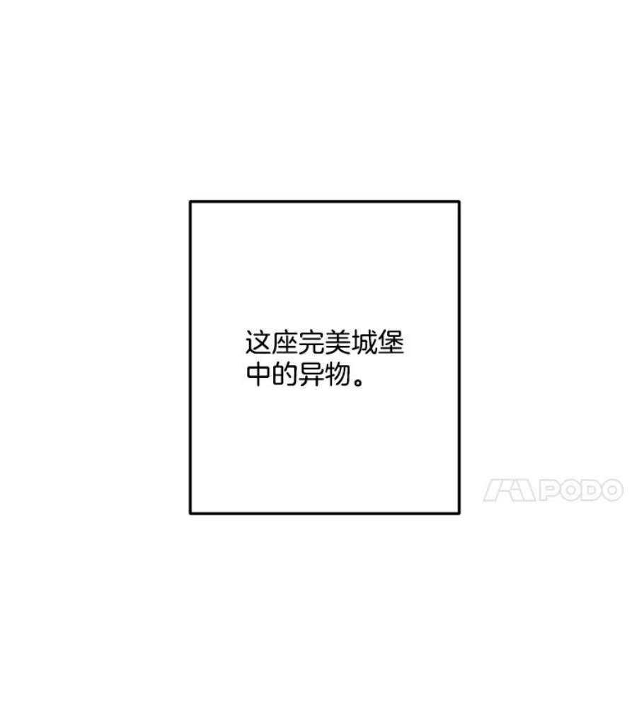 伯爵的重生甜妻漫画,4.身心枷锁 29图