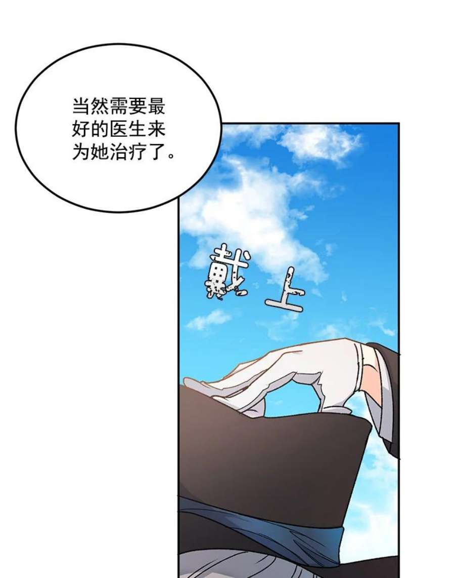 伯爵的重生甜妻漫画,4.身心枷锁 89图