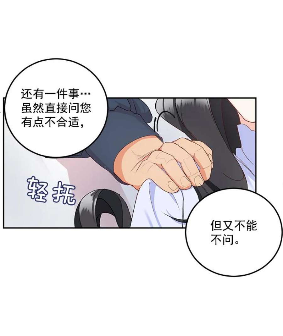 伯爵的重生甜妻漫画,4.身心枷锁 51图