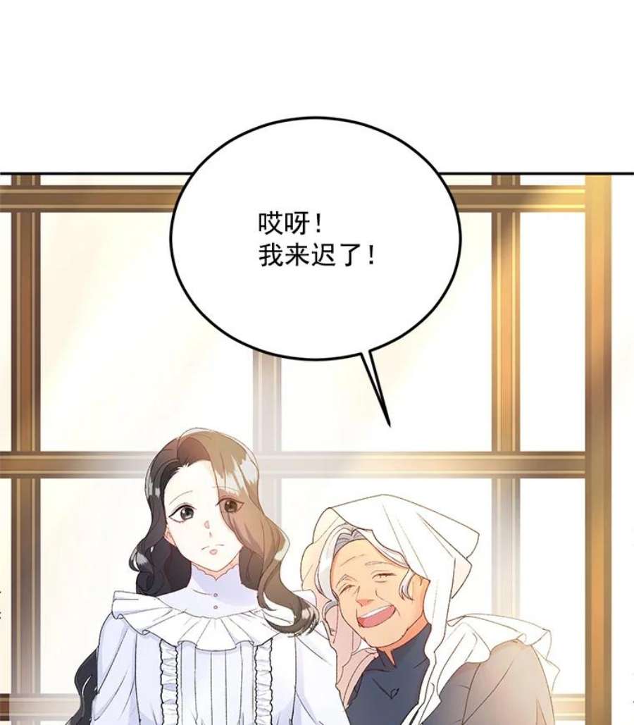 伯爵的重生甜妻漫画,4.身心枷锁 30图