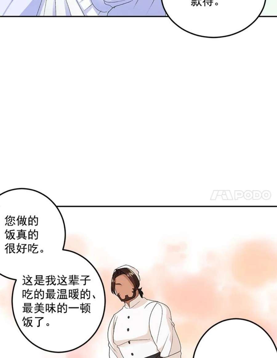 伯爵的重生甜妻漫画,4.身心枷锁 71图