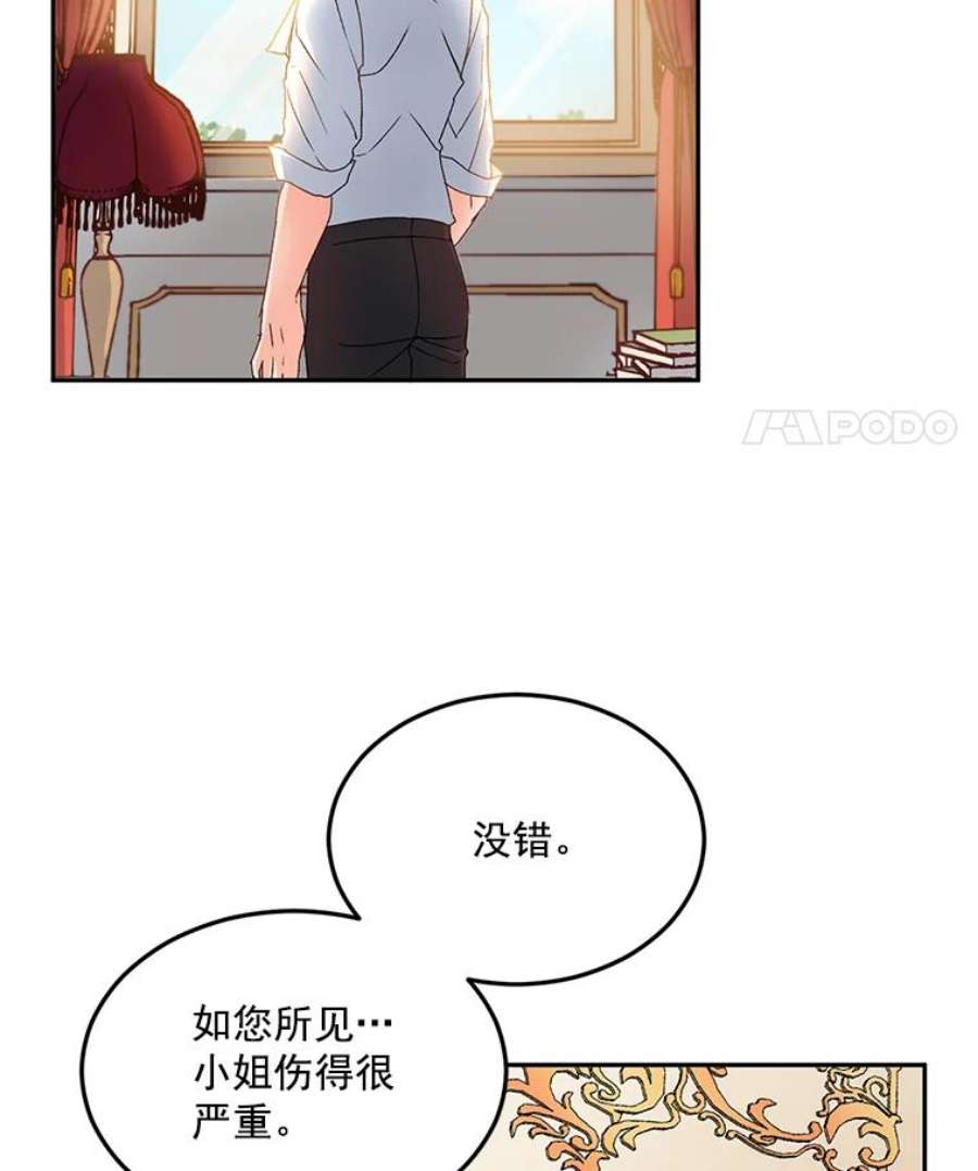 伯爵的重生甜妻漫画,4.身心枷锁 81图