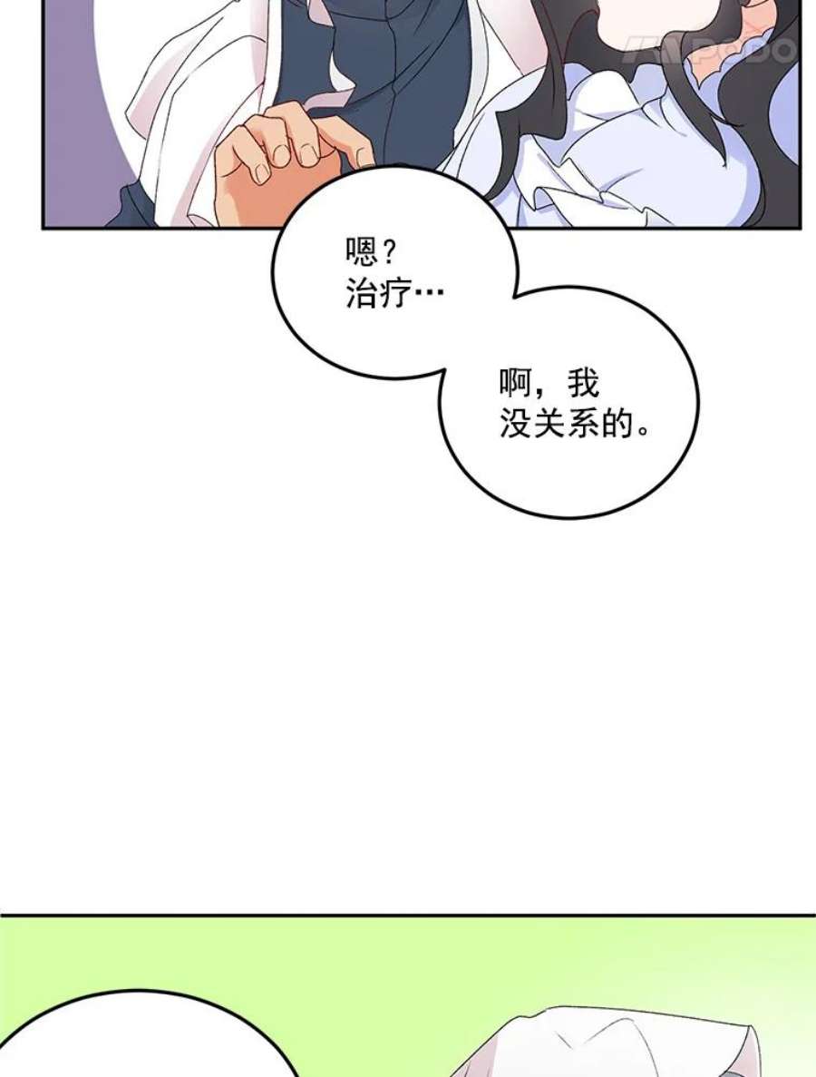 伯爵的重生甜妻漫画,4.身心枷锁 54图