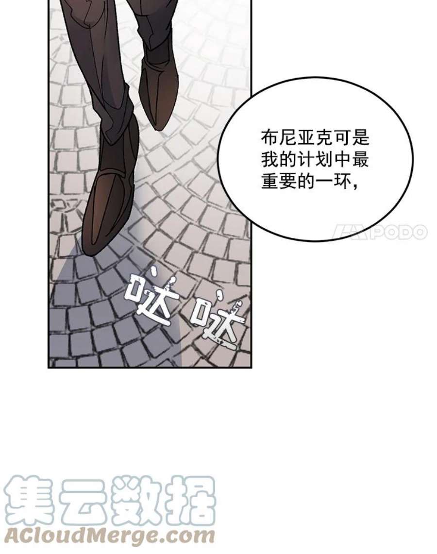 伯爵的重生甜妻漫画,4.身心枷锁 88图