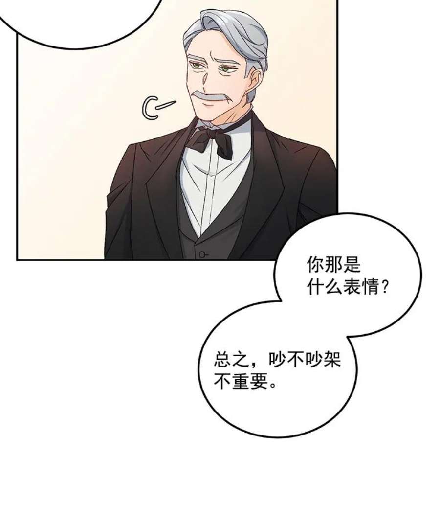 伯爵的重生甜妻漫画,4.身心枷锁 86图