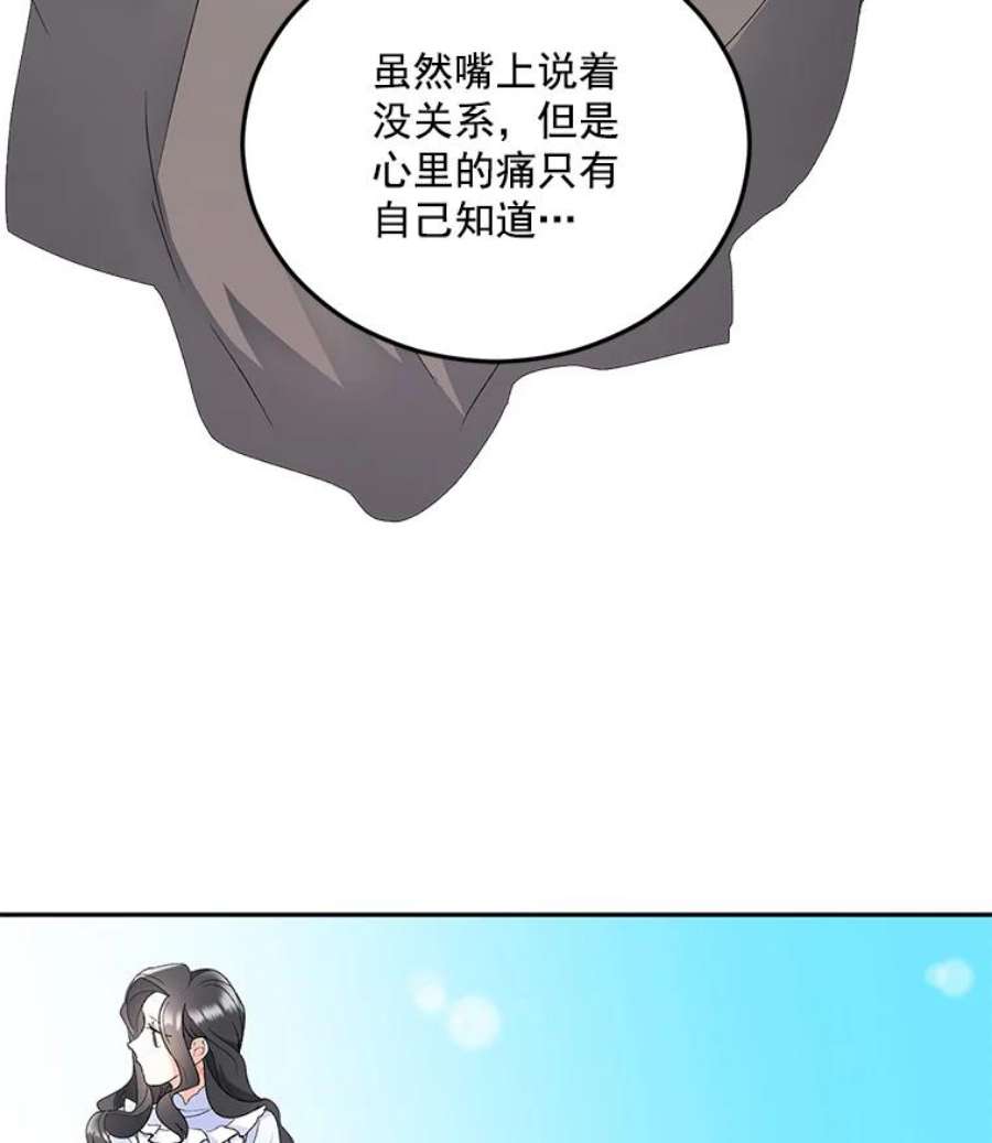 伯爵的重生甜妻漫画,4.身心枷锁 60图