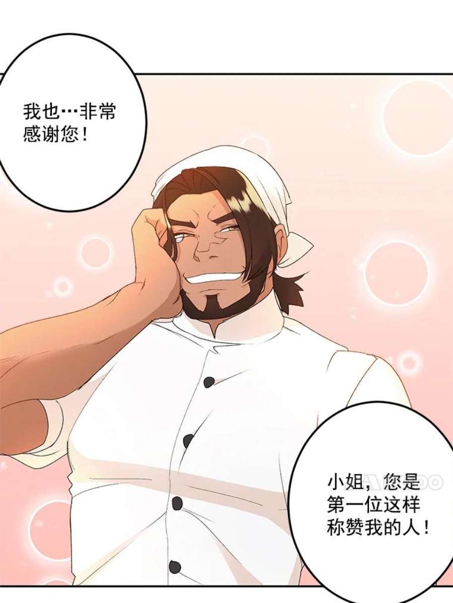 伯爵的重生甜妻漫画,4.身心枷锁 74图