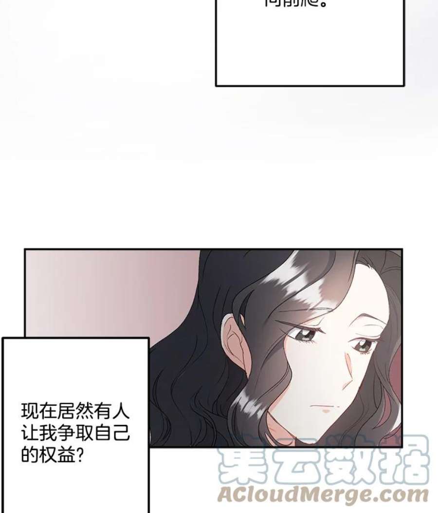 伯爵的重生甜妻漫画,4.身心枷锁 13图