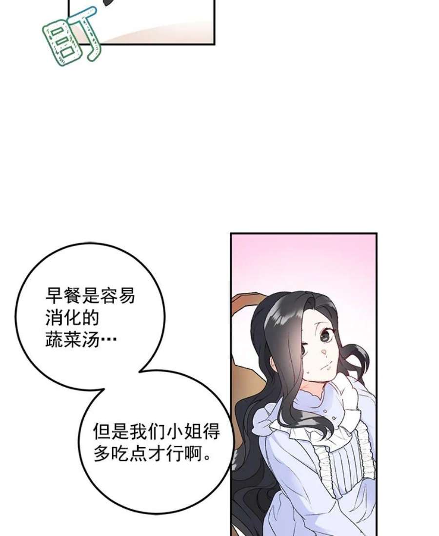 伯爵的重生甜妻漫画,4.身心枷锁 42图