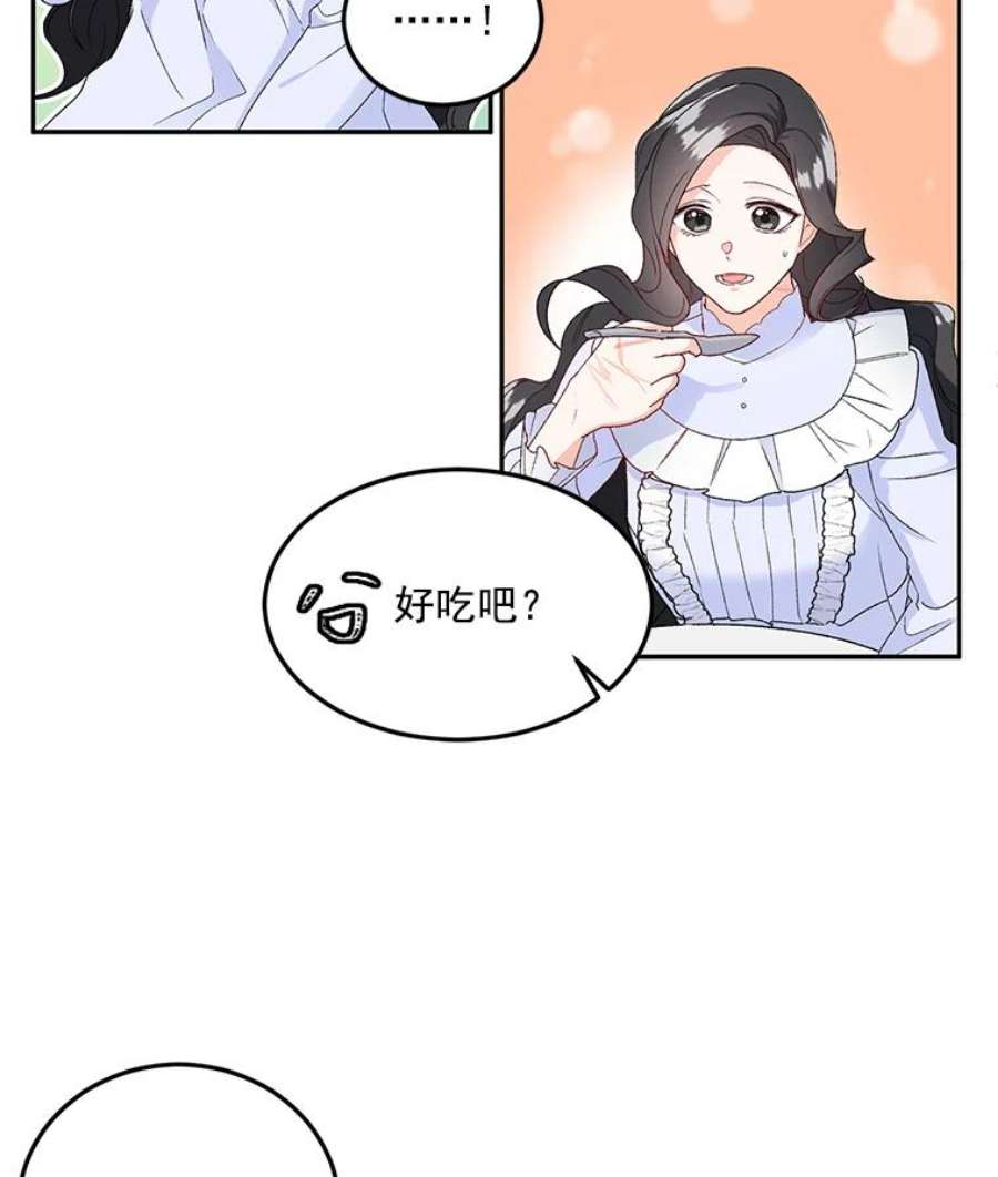 伯爵的重生甜妻漫画,4.身心枷锁 48图