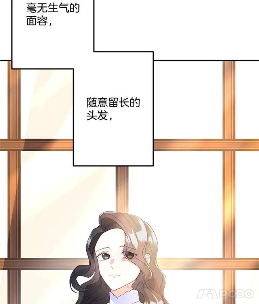 伯爵的重生甜妻漫画,4.身心枷锁 26图