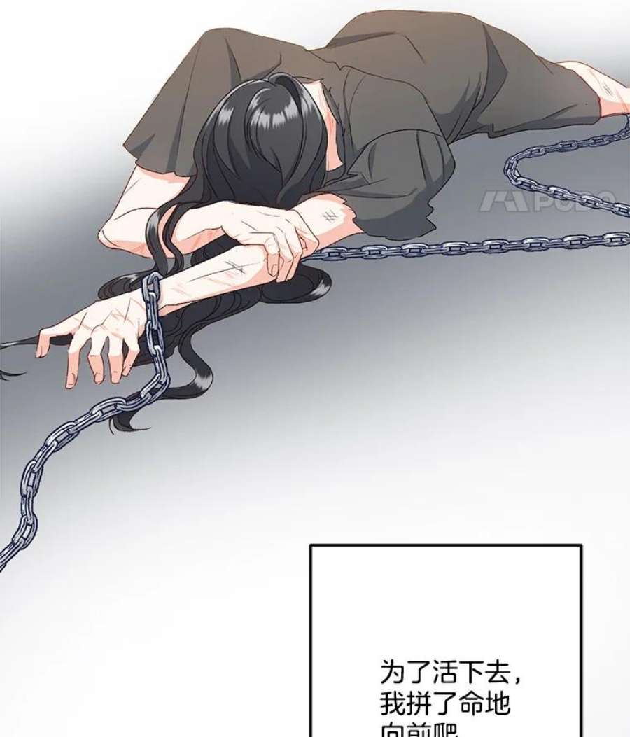 伯爵的重生甜妻漫画,4.身心枷锁 12图