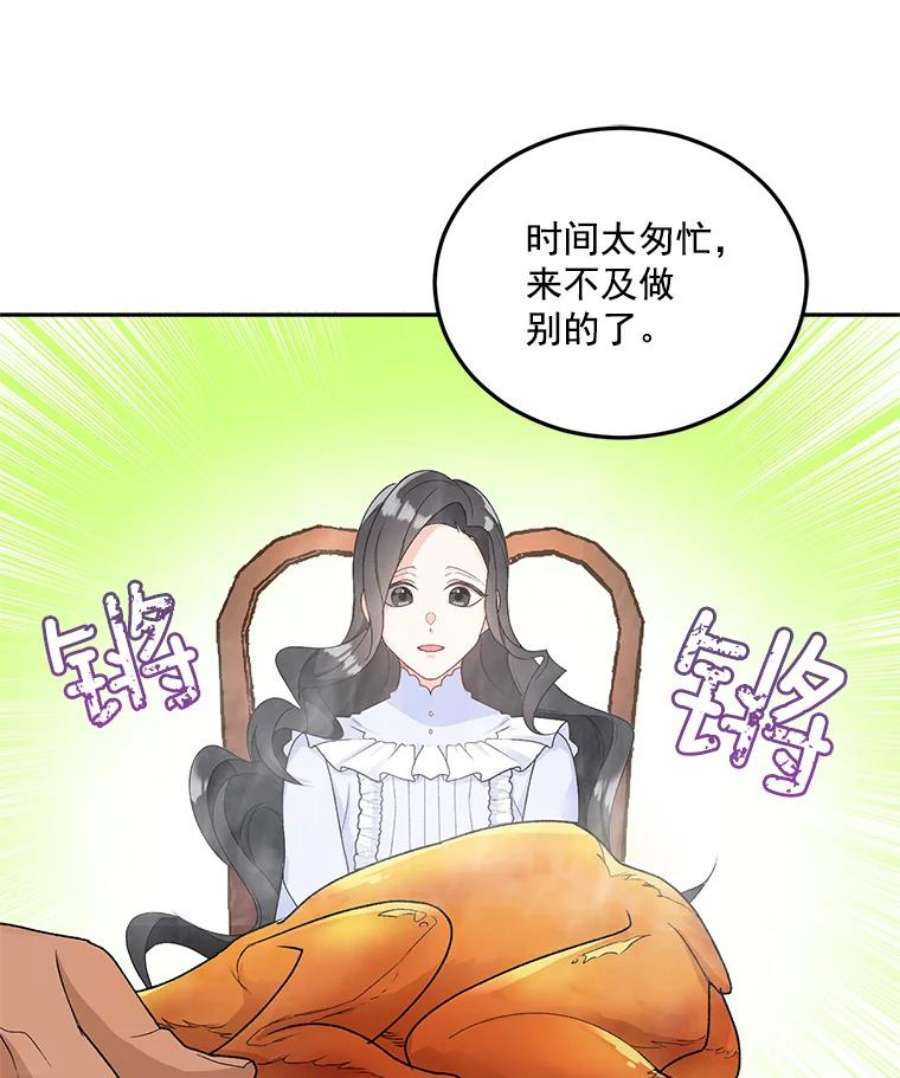 伯爵的重生甜妻漫画,4.身心枷锁 62图