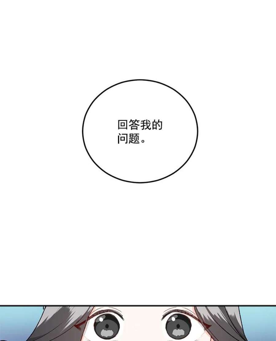 伯爵的重生甜妻漫画,4.身心枷锁 3图