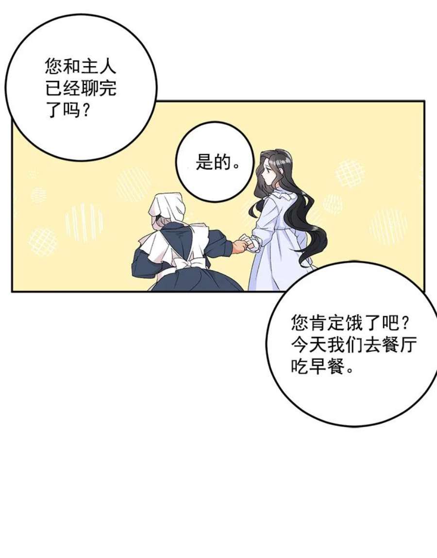 伯爵的重生甜妻漫画,4.身心枷锁 32图