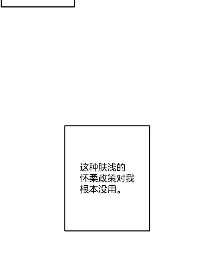 伯爵的重生甜妻漫画,4.身心枷锁 14图