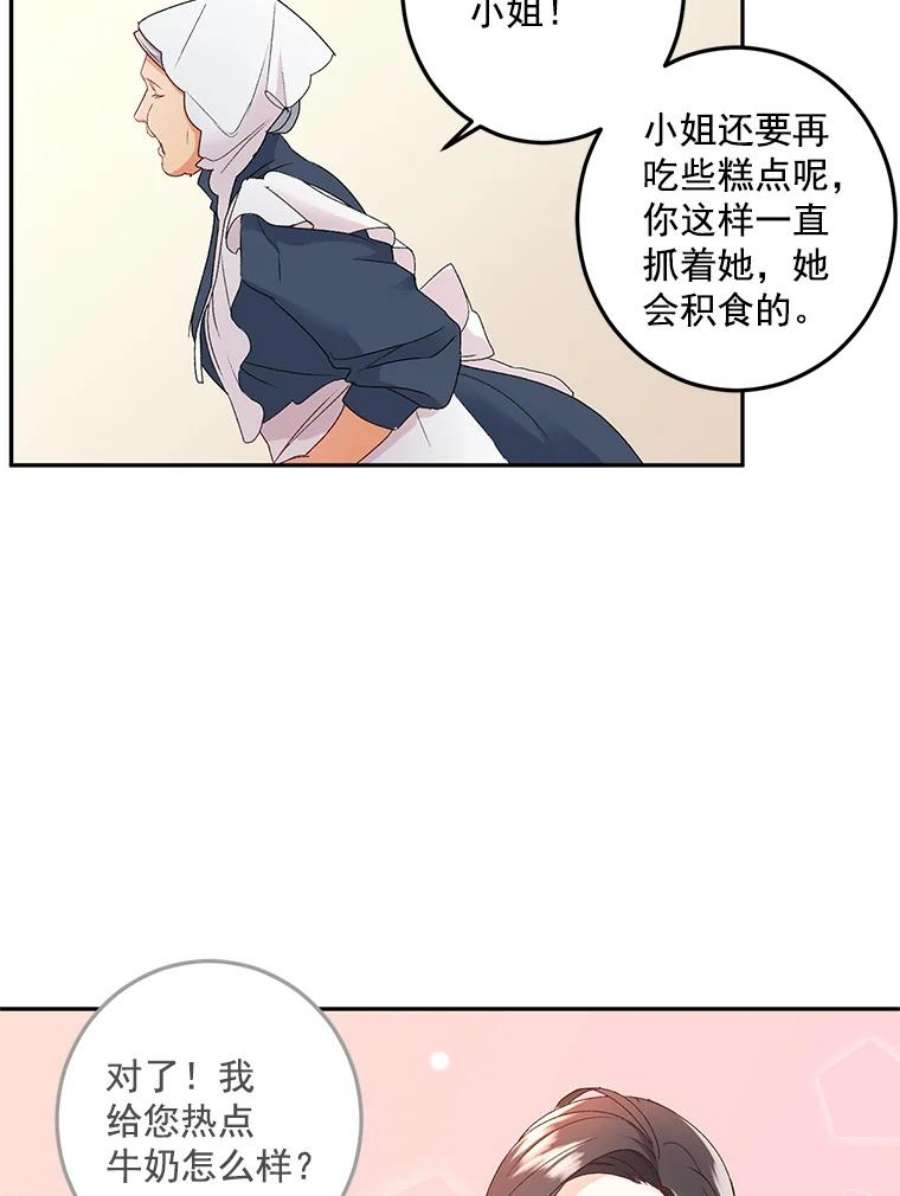 伯爵的重生甜妻漫画,4.身心枷锁 77图