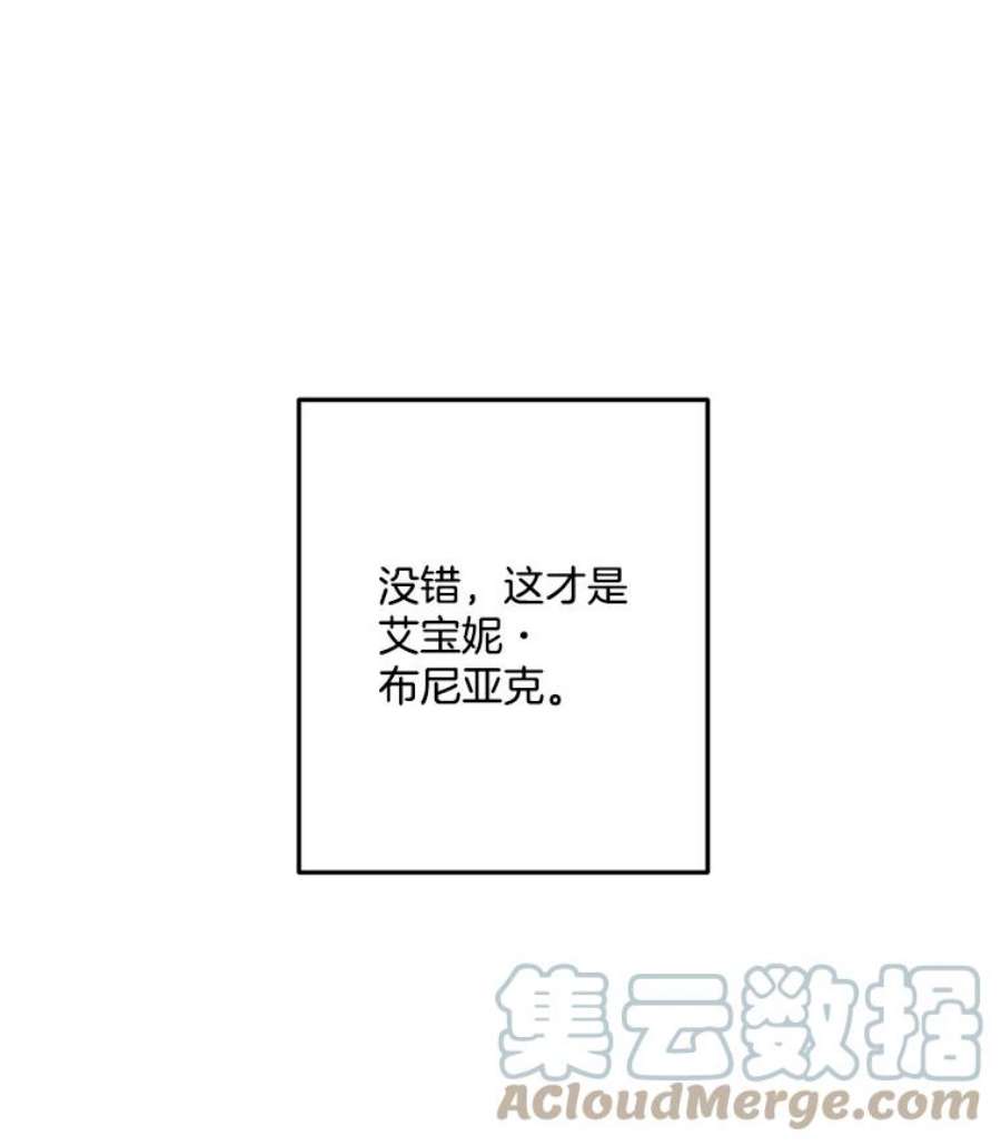 伯爵的重生甜妻漫画,4.身心枷锁 28图