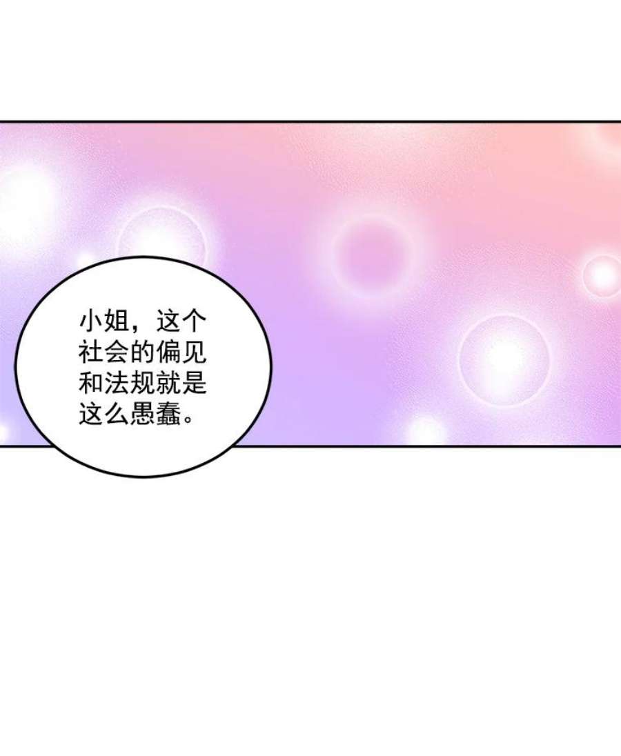 伯爵女孩漫画,6.忽略世俗眼光 51图