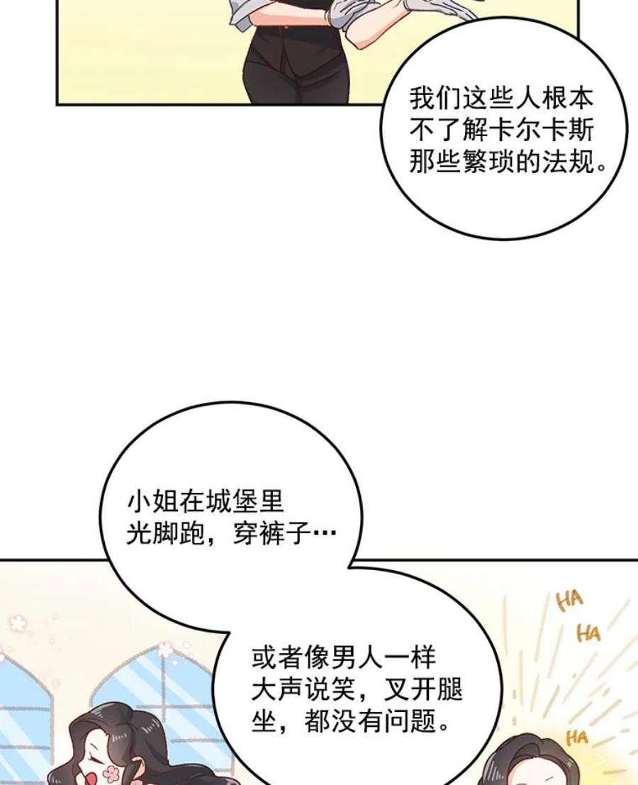 伯爵女孩漫画,6.忽略世俗眼光 38图