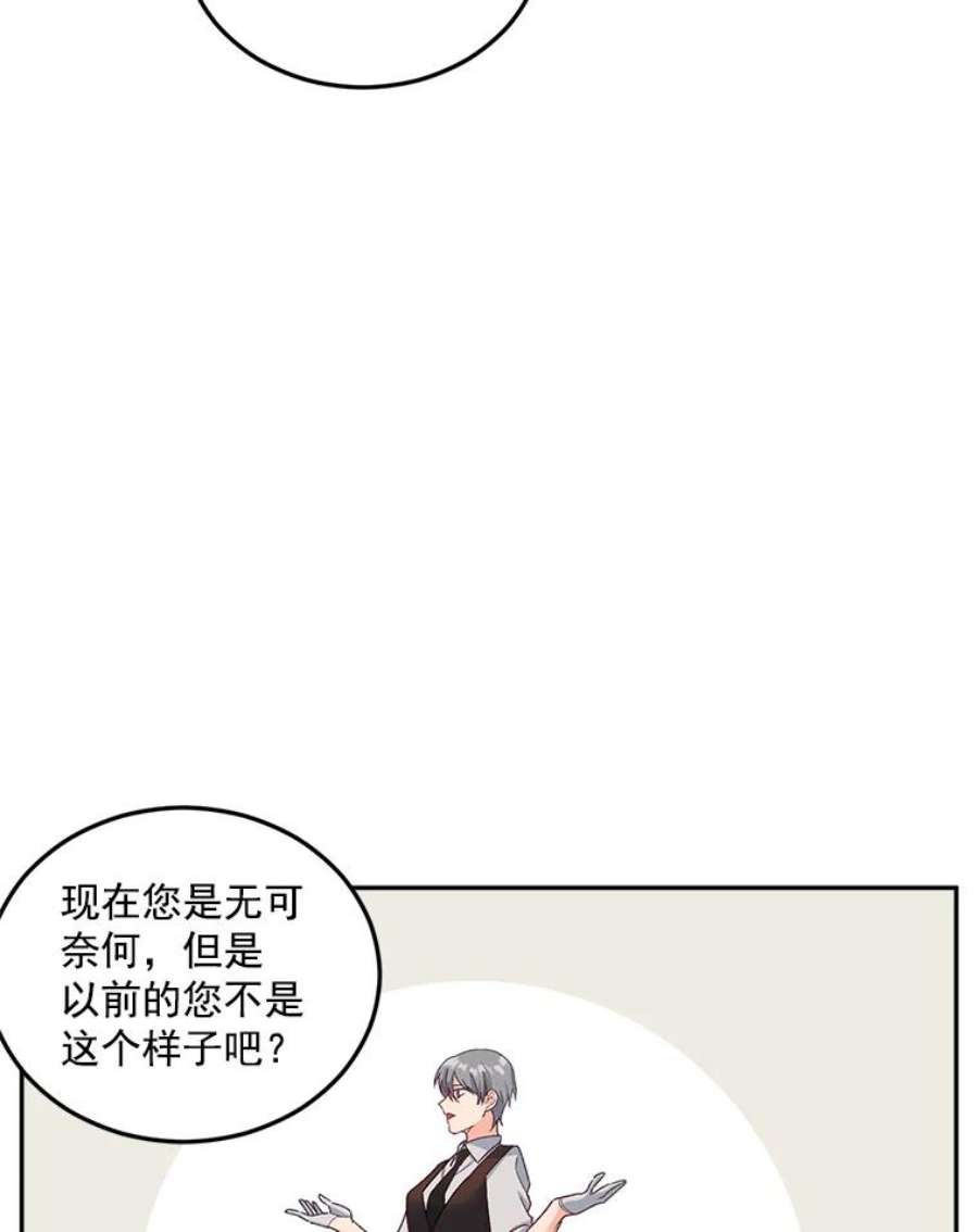 伯爵女孩漫画,6.忽略世俗眼光 27图