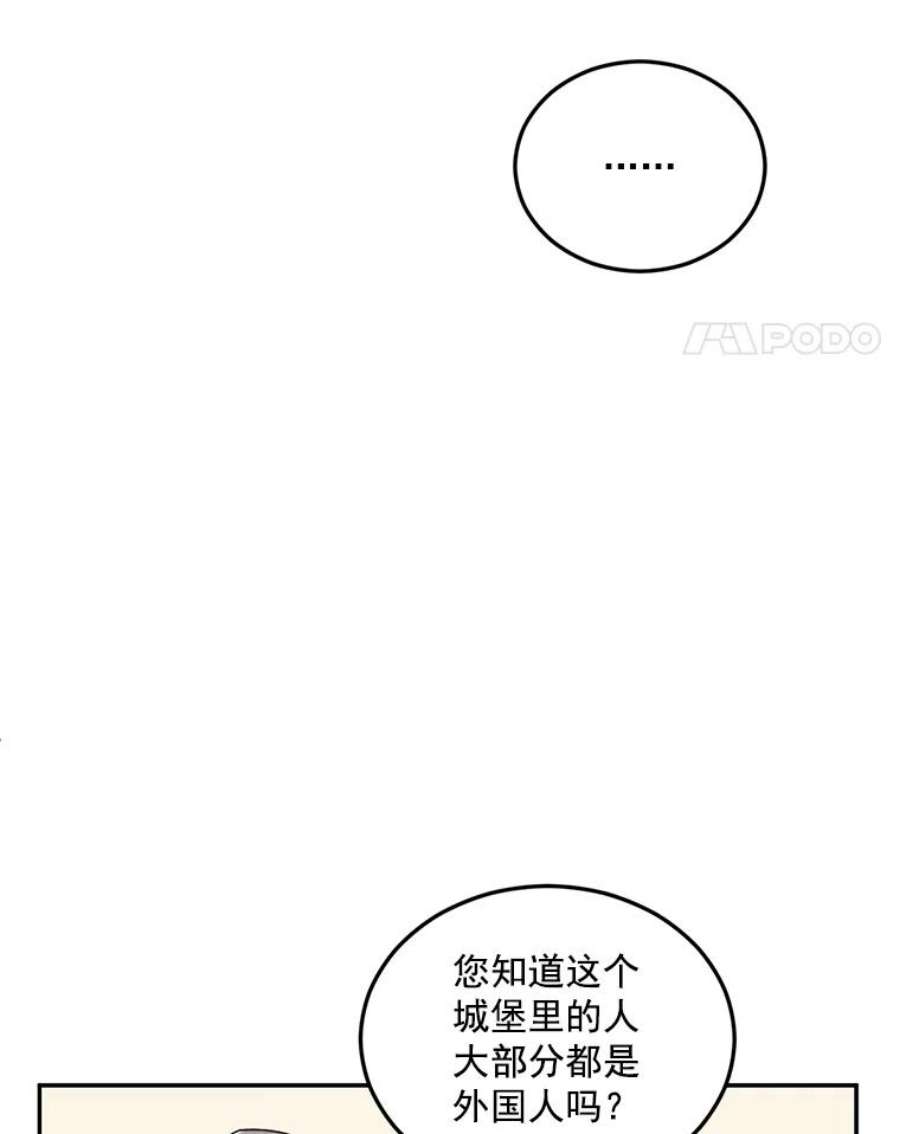 伯爵女孩漫画,6.忽略世俗眼光 32图