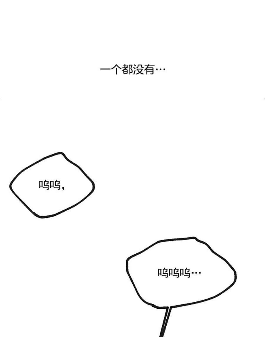 伯爵女孩漫画,6.忽略世俗眼光 5图