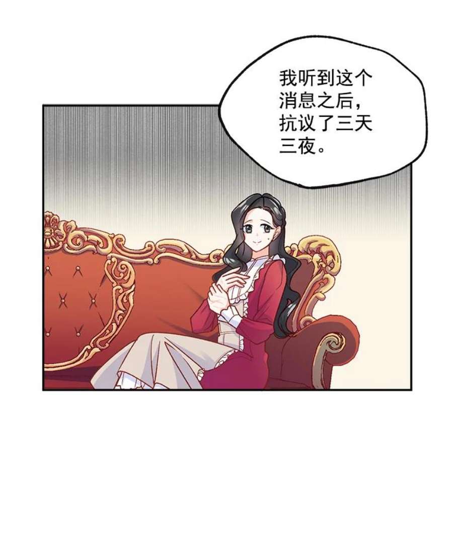 伯爵女孩漫画,6.忽略世俗眼光 50图