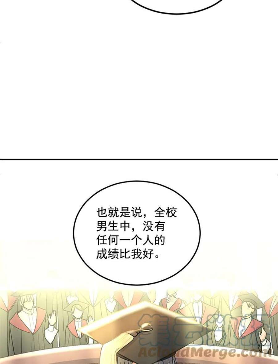 伯爵女孩漫画,6.忽略世俗眼光 43图