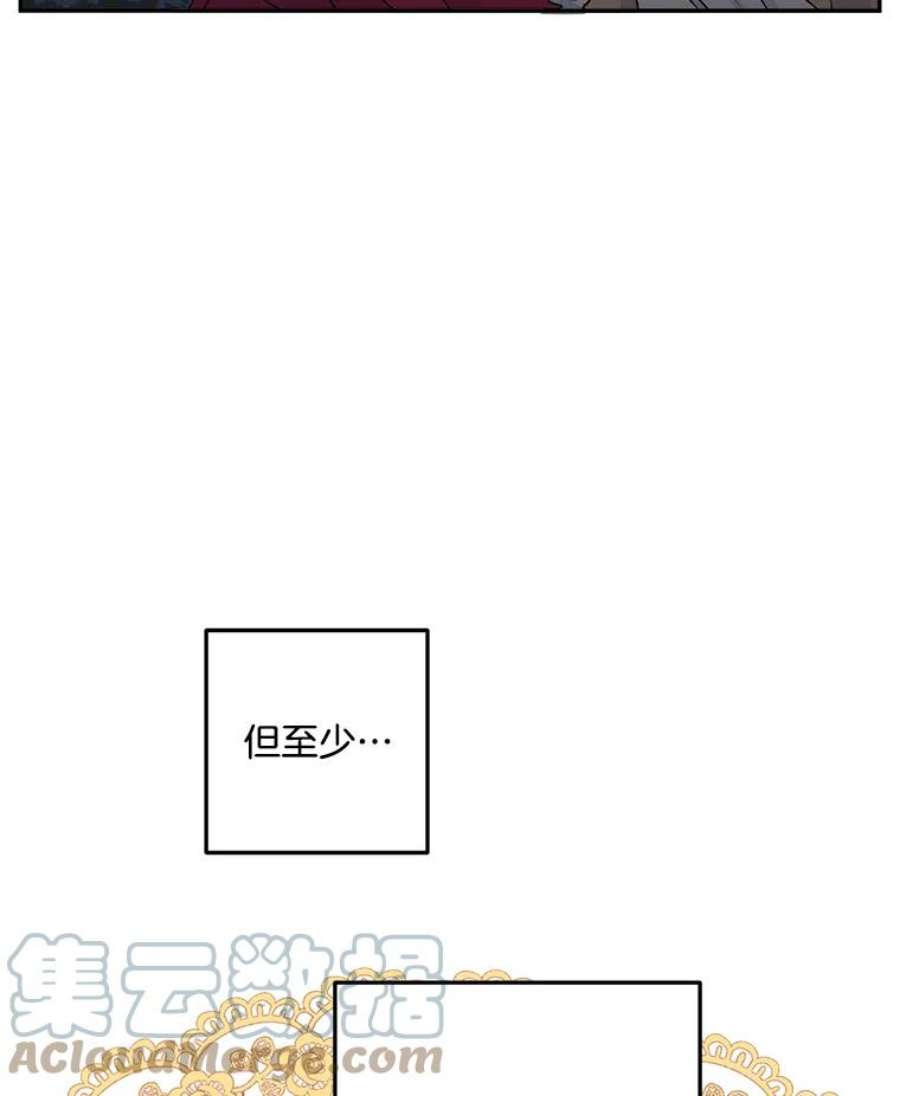 伯爵女孩漫画,6.忽略世俗眼光 55图