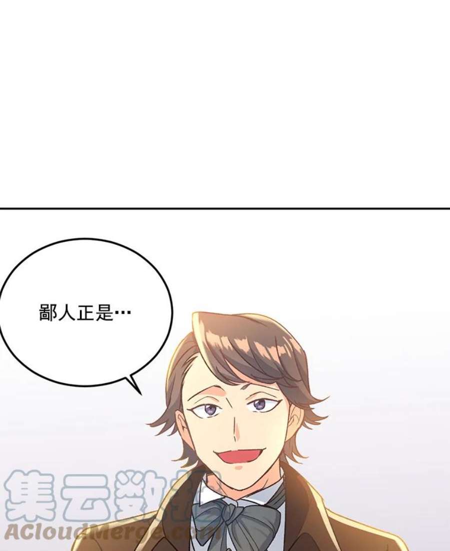 伯爵女孩漫画,6.忽略世俗眼光 79图