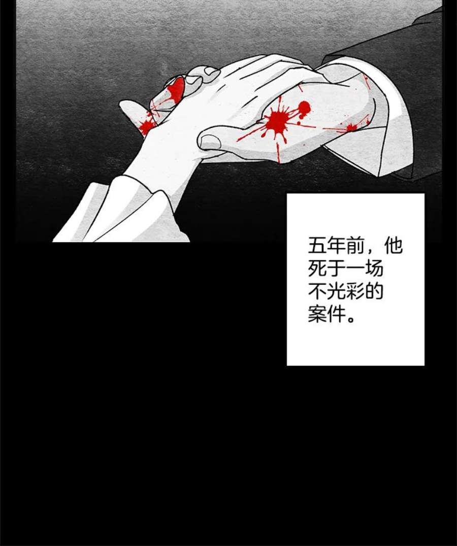 伯爵女孩漫画,6.忽略世俗眼光 65图